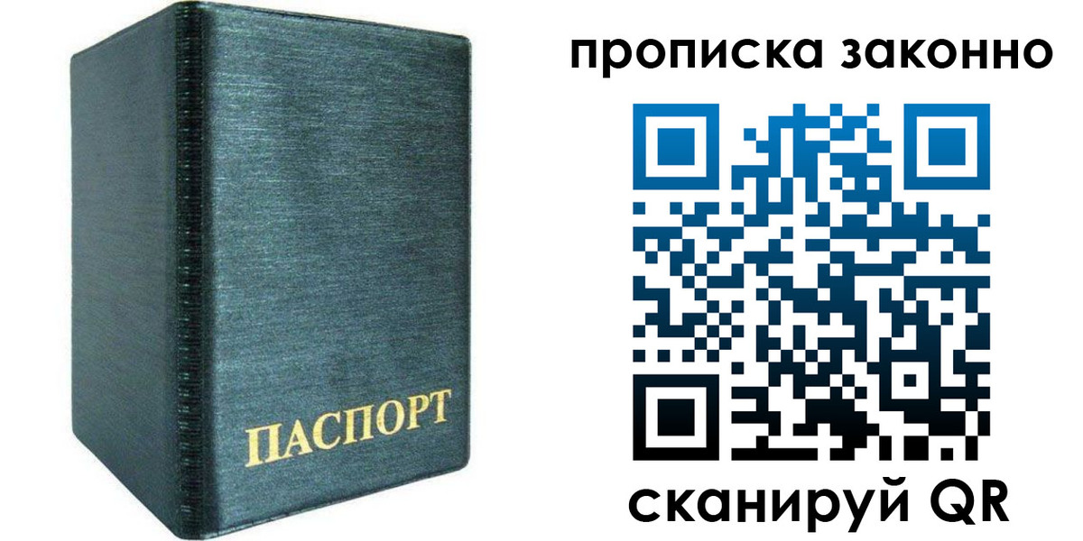 временная регистрация для всех в Стерлитамаке