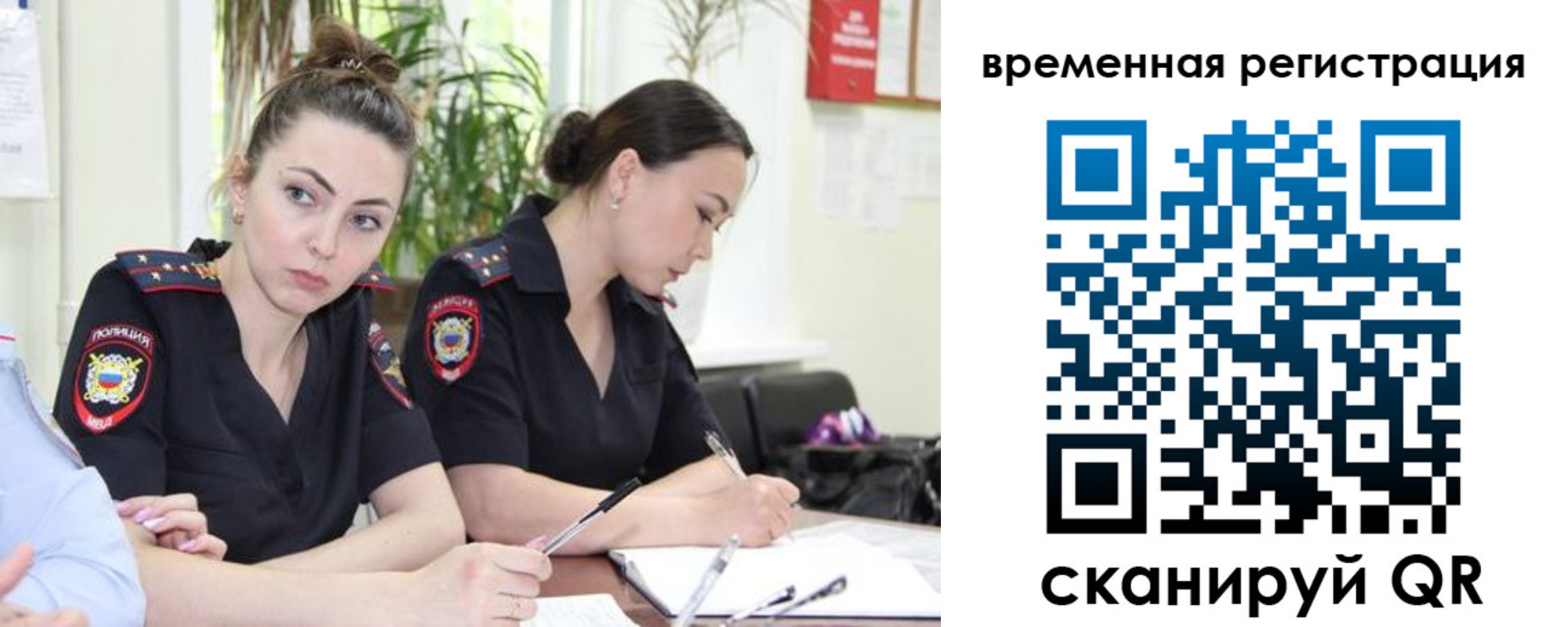прописка 2025 в Стерлитамаке