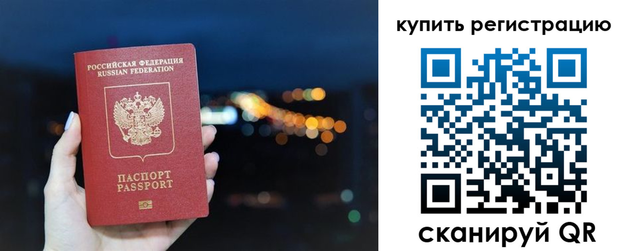 временная регистрация надежно в Стерлитамаке