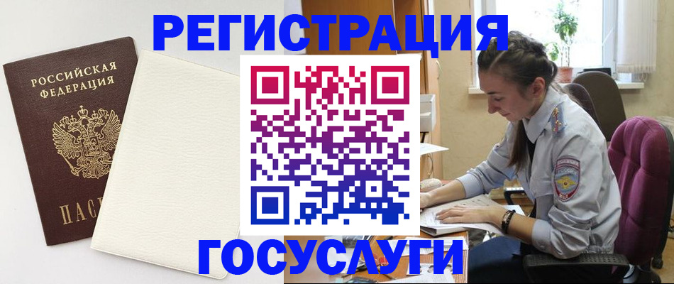 прописка для школы в Стерлитамаке
