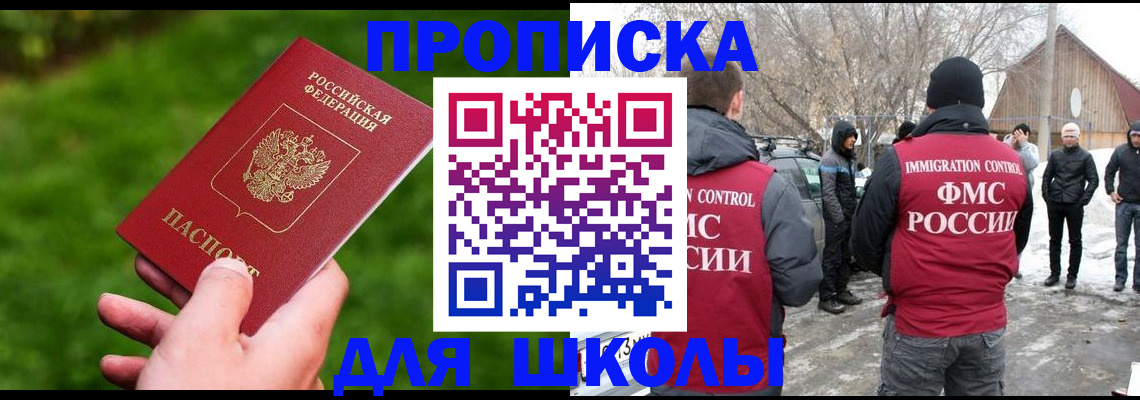 временная регистрация для всех в Стерлитамаке