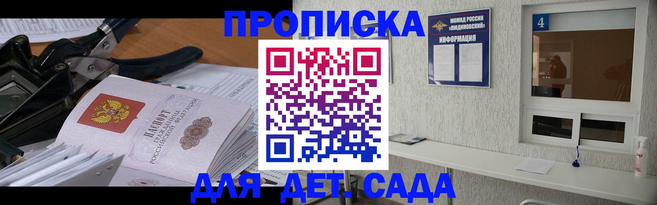 временная регистрация гарантия в Стерлитамаке