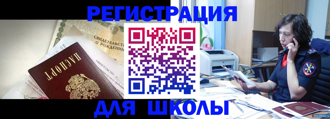 прописка регистрация в Стерлитамаке